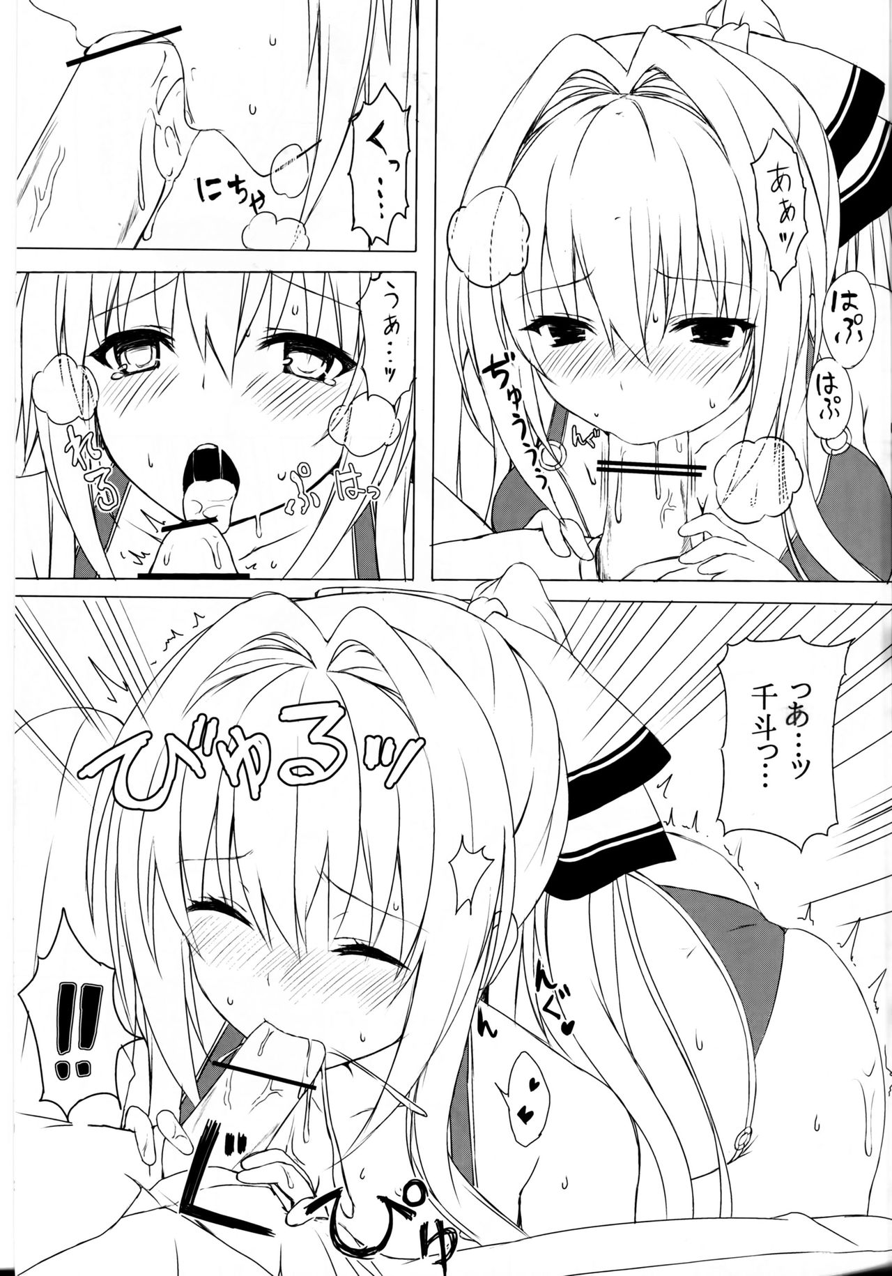 (C87) [Marshmallow x Whip (kyou)] Amatsuyu Brilliant Park (Amagi Brilliant Park) page 6 full