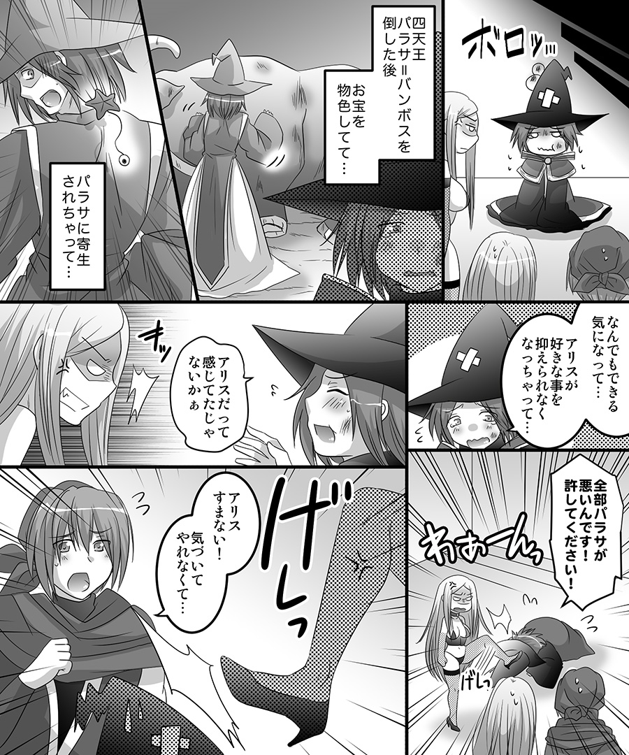 [Amulai Sweet Factory] Seiten Mahouden Shamosu TS page 47 full