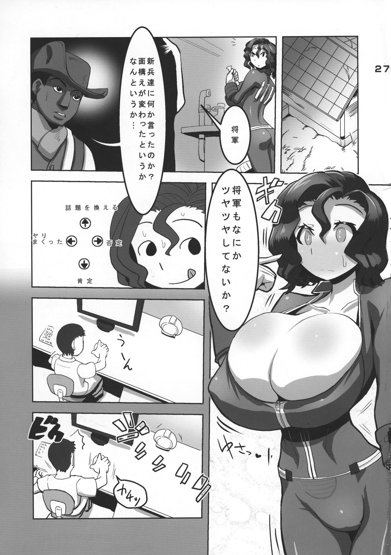 [Tsurimura (Histamine C)] Shougun no Oshigoto (Fallout 4) page 29 full