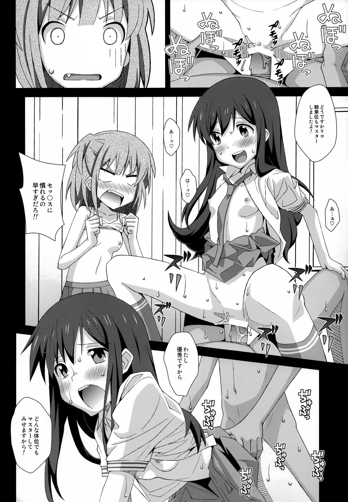 (C85) [TYPE-57 (Frunbell)] TYPE-29 (Love Lab) page 14 full