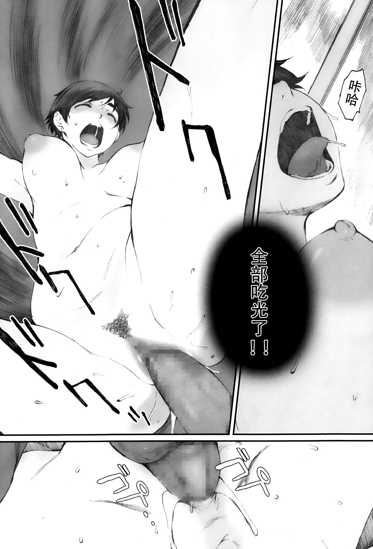 [Arai Kei] Tourou no Su (Tourou no Su) [Chinese] [名潴学园汉化] page 22 full