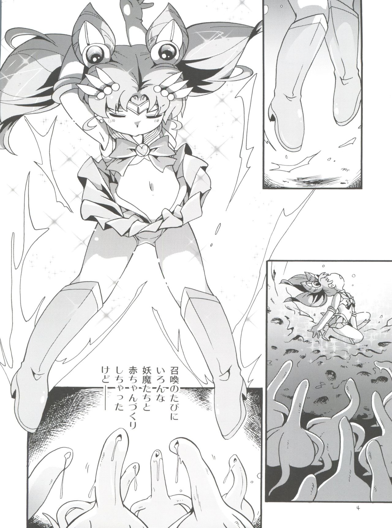 (C92) [Puchi-ya (Hoshino Fuuta)] Chiccha na Bishoujo Senshi 6 (Bishoujo Senshi Sailor Moon) page 4 full