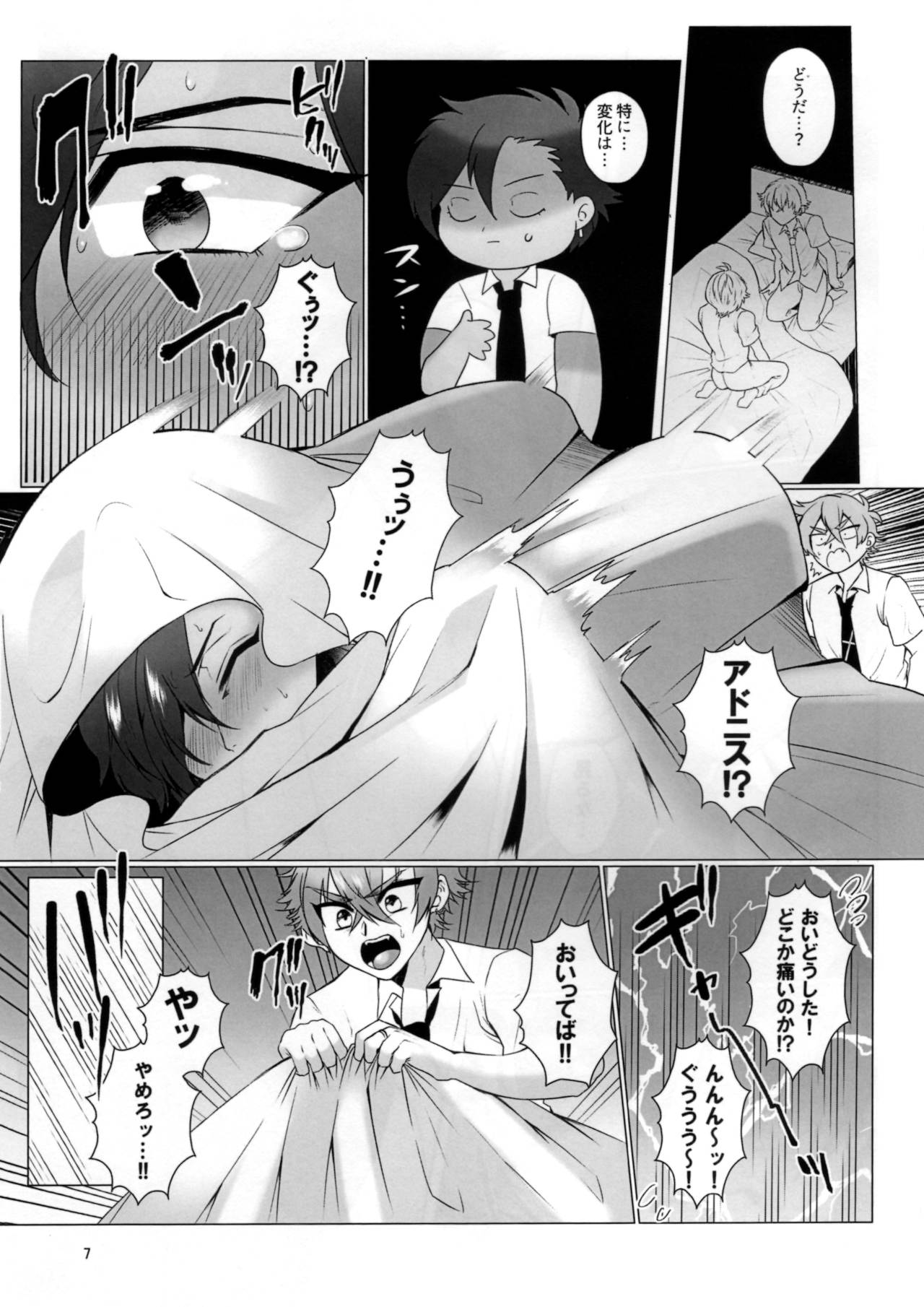 (Futaket 13.5) [Jinkenhakudatsu Kougeki (Jinkennashi Tarou)] Futa Dachi (Ensemble Stars!) page 9 full