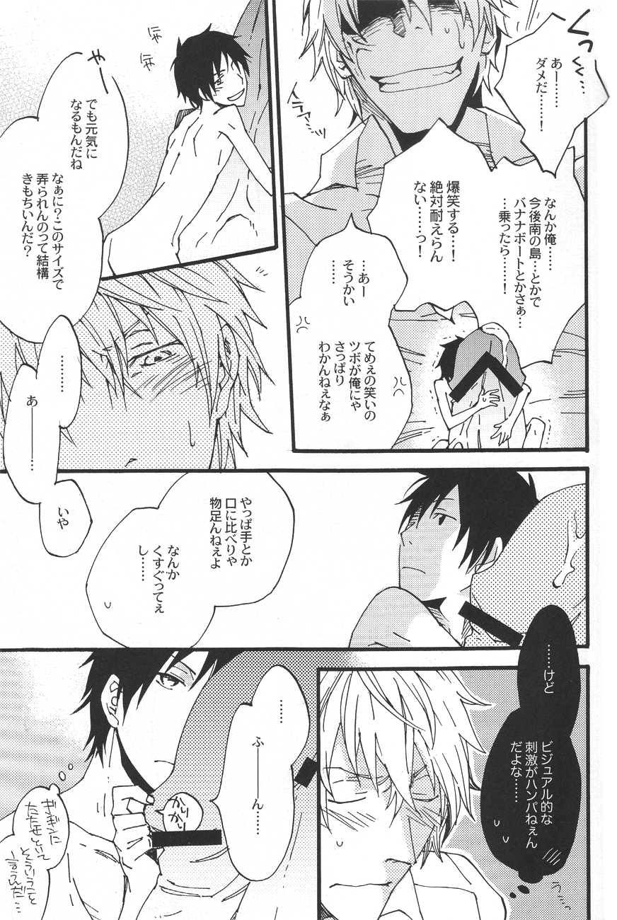 (C79) [Kaiten Mokugyo (Makimura Maki)] Heiwajima-kun no Nomi Mushi (Durarara!!) page 19 full