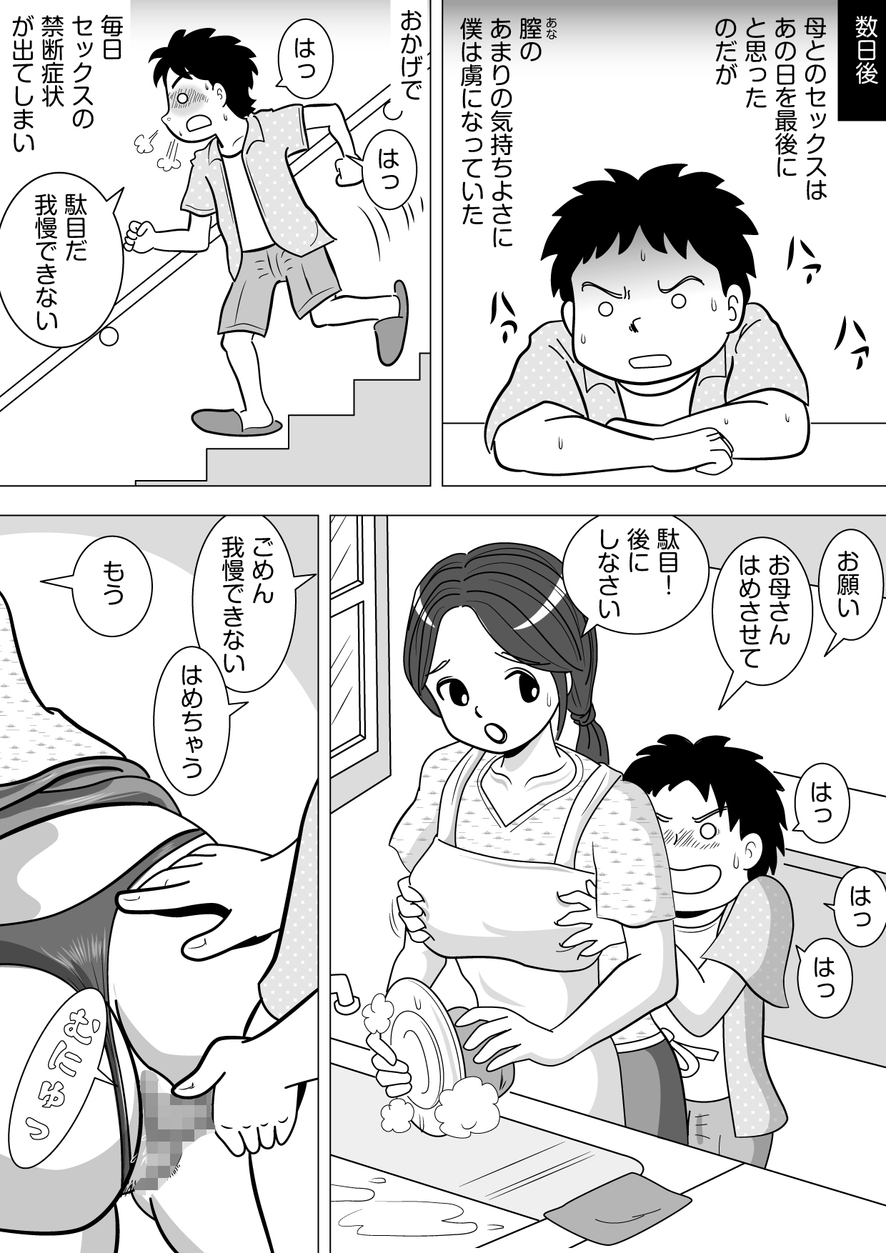 [Momoziri Hustle Dou] Sonokawarini page 21 full