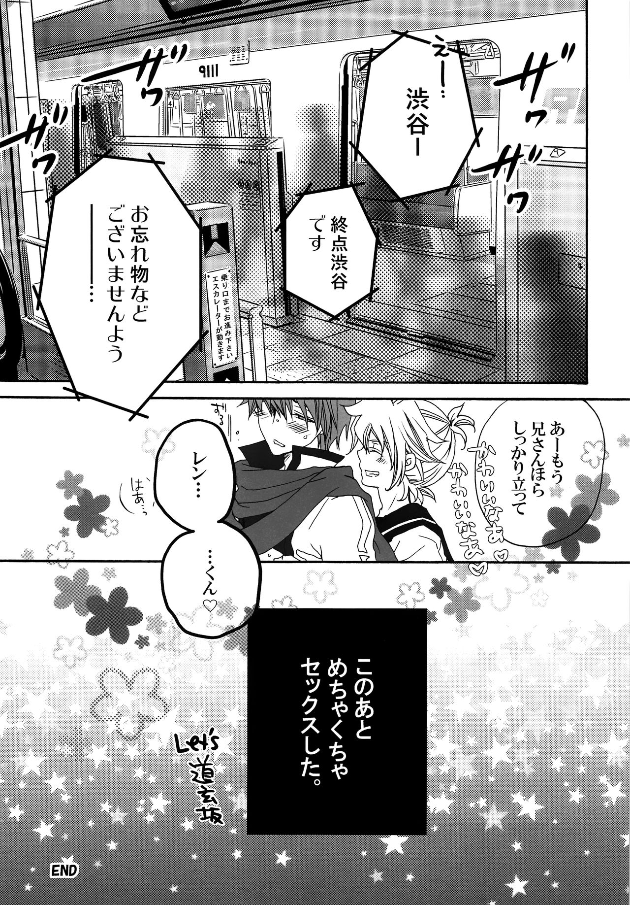 (C87) [EVE-SYA, Love Size (Tanaka Rin, Saiga Mayu)] YELLOWCHERRY,MIDNIGHTBLUE (VOCALOID) page 10 full