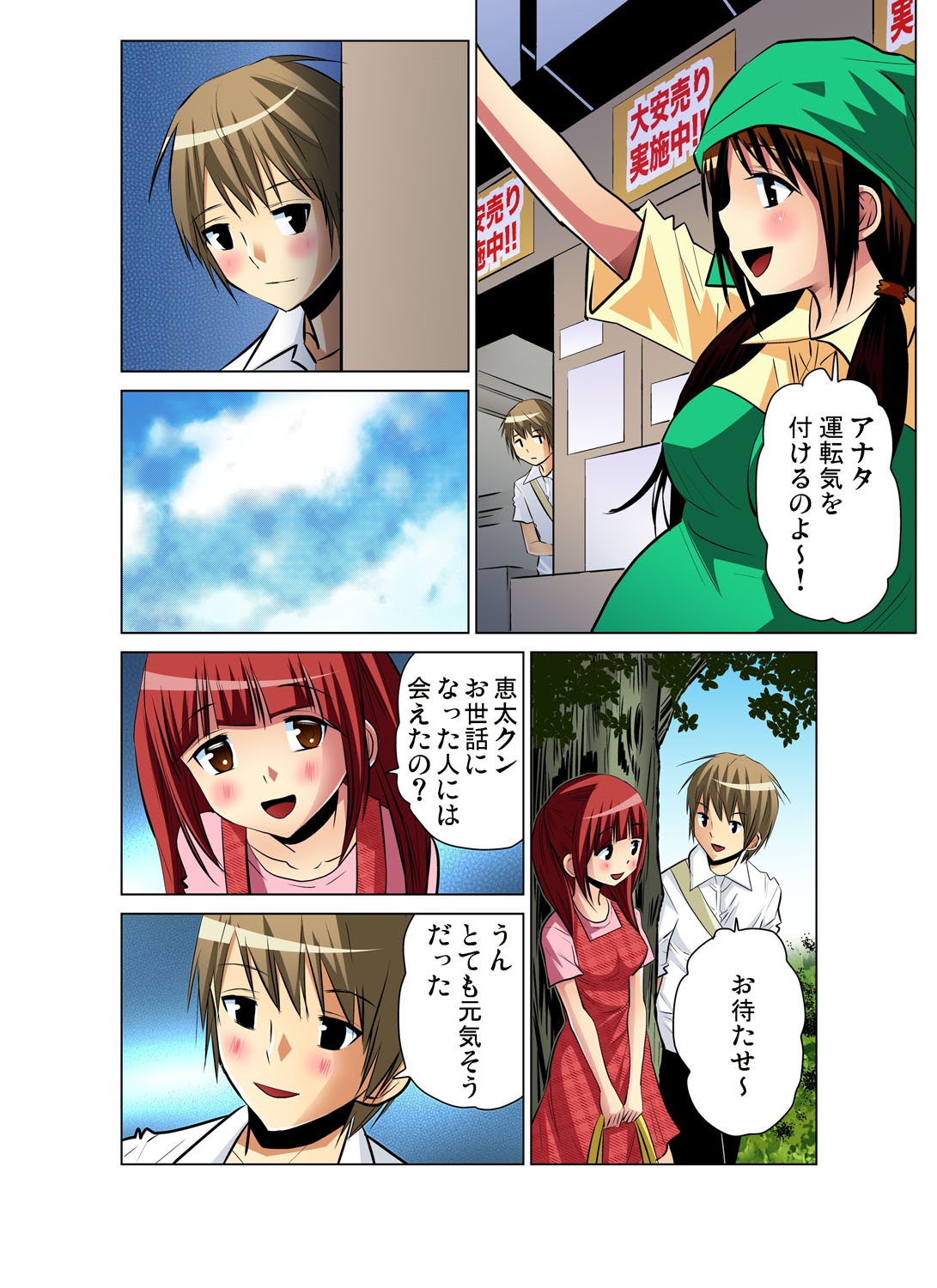 Gaticomi Vol.46 page 49 full