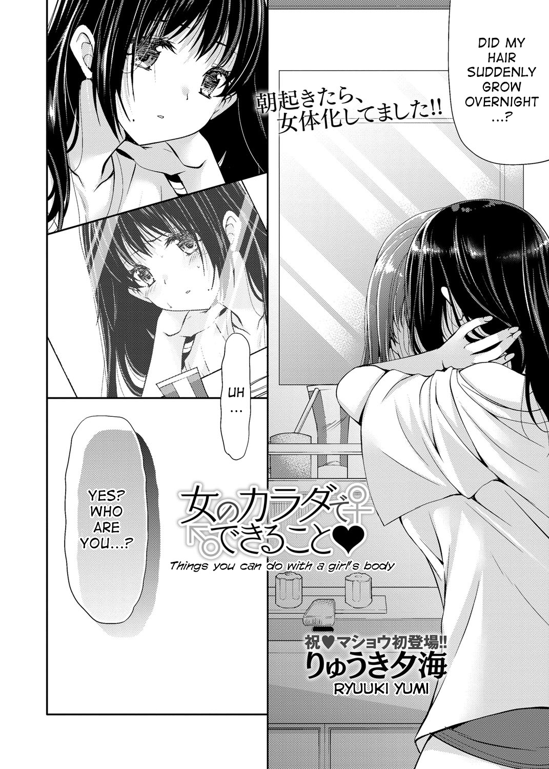 [Ryuuki Yumi] Onna no Karada de Dekiru Koto | Things you can do with a girl's body (COMIC Masyo 2018-08) [English] [desudesu] [Digital] page 2 full