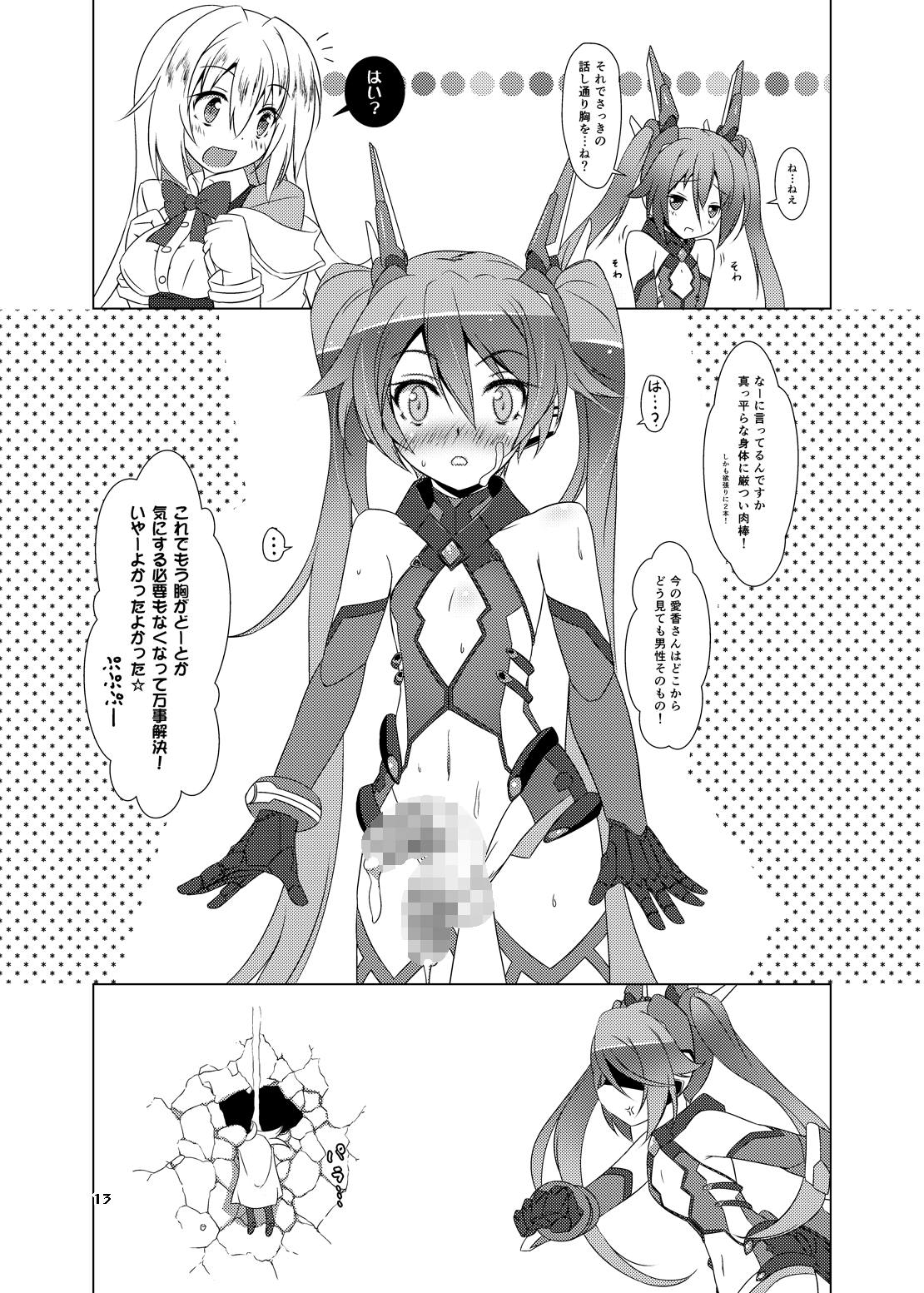 [Umaya (UMA)] TFT (Ore, Twintail ni Narimasu.) [Digital] page 12 full