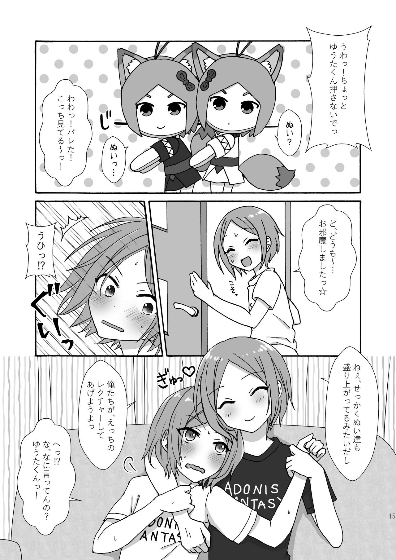 (brilliant days 16) [mof. (Hinata)] Mayonaka Nuikkusu (Ensemble Stars!) page 14 full