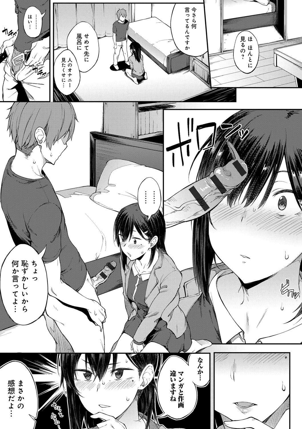 [Spiritus Tarou] Suki no Toiki [Digital] page 14 full