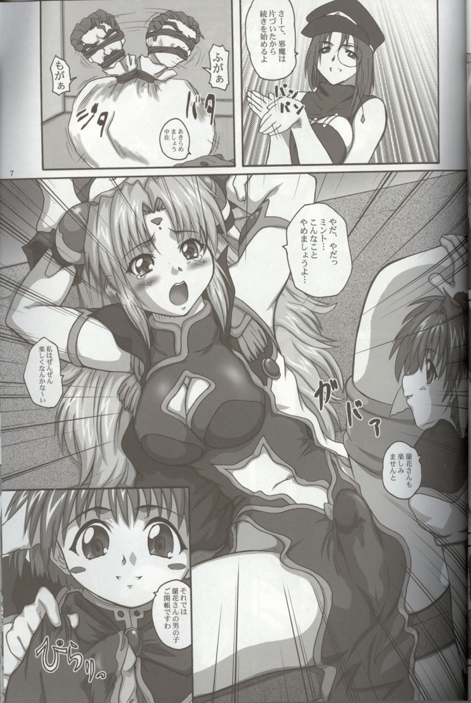 (CR35) [2STROKE (YTS Takana)] 2Stroke RGV (Galaxy Angel) page 6 full