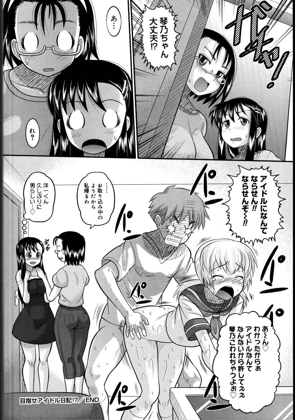 [Norakuro Nero] Eroi Neco page 196 full