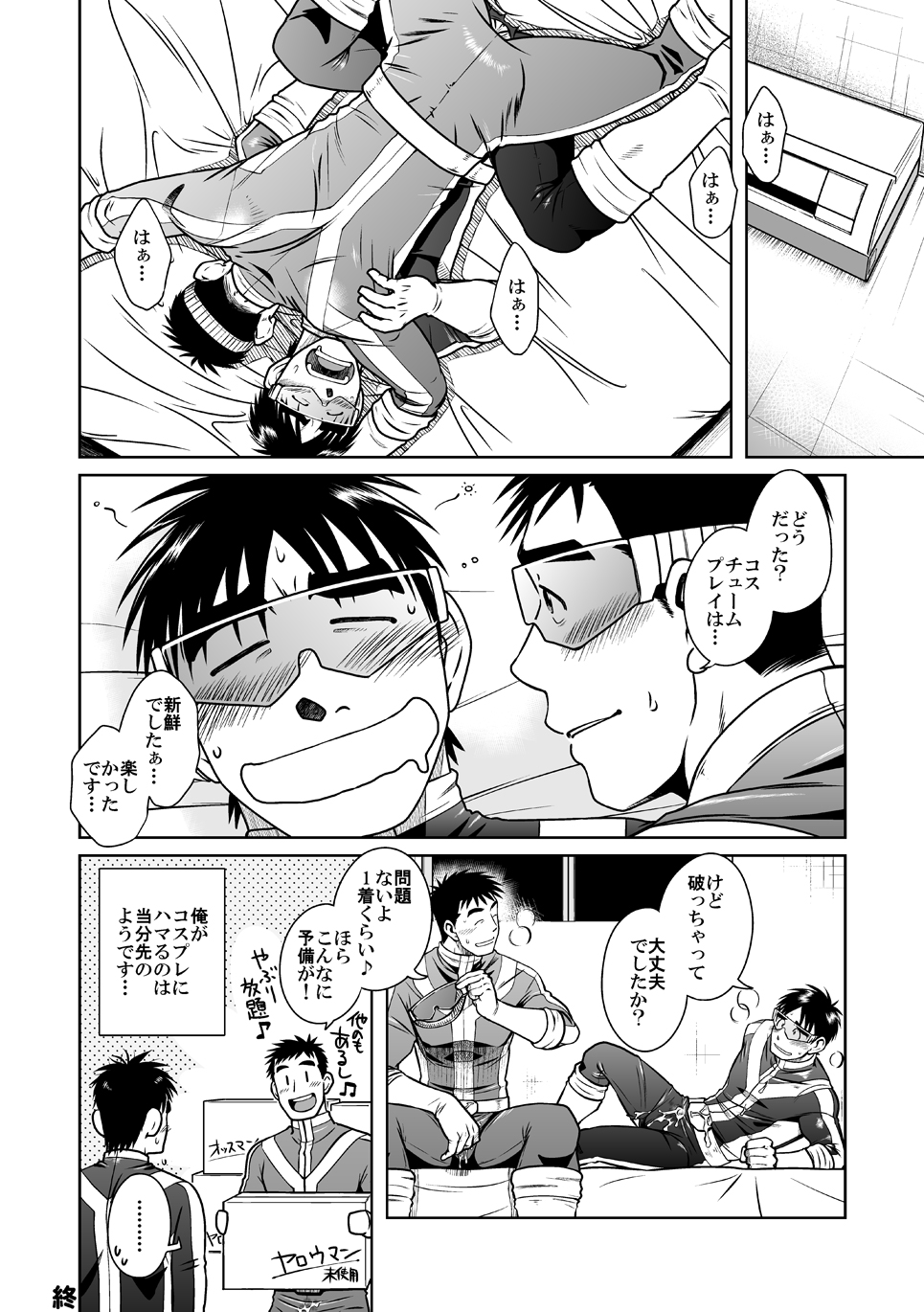 [Akitaku Kikaku (Taku Hiraku)] Taku Hiraku Sairoku Shuu Matome! [Digital] page 50 full