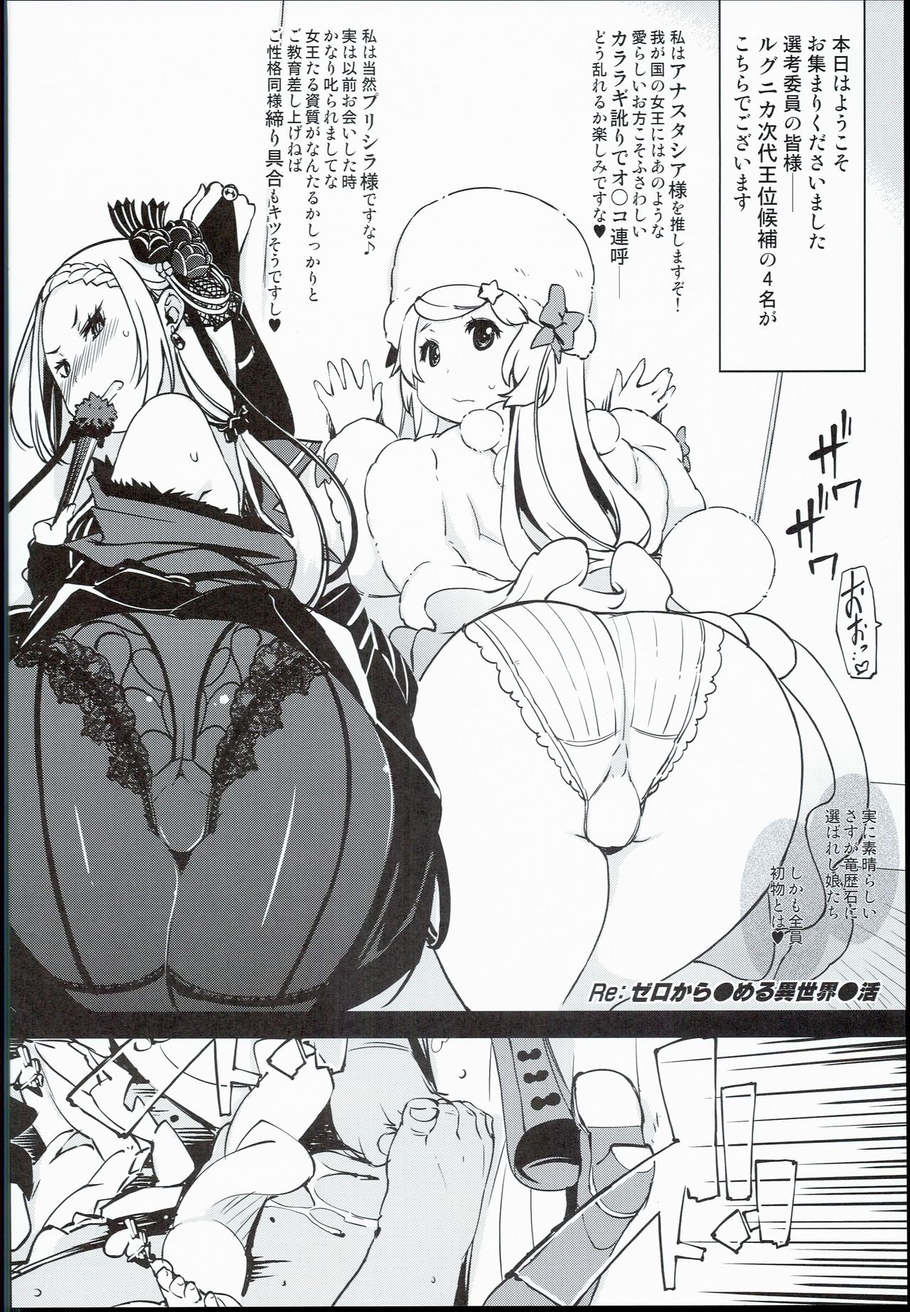 (C90) [Xration (mil)] bou 3 (Various) page 10 full