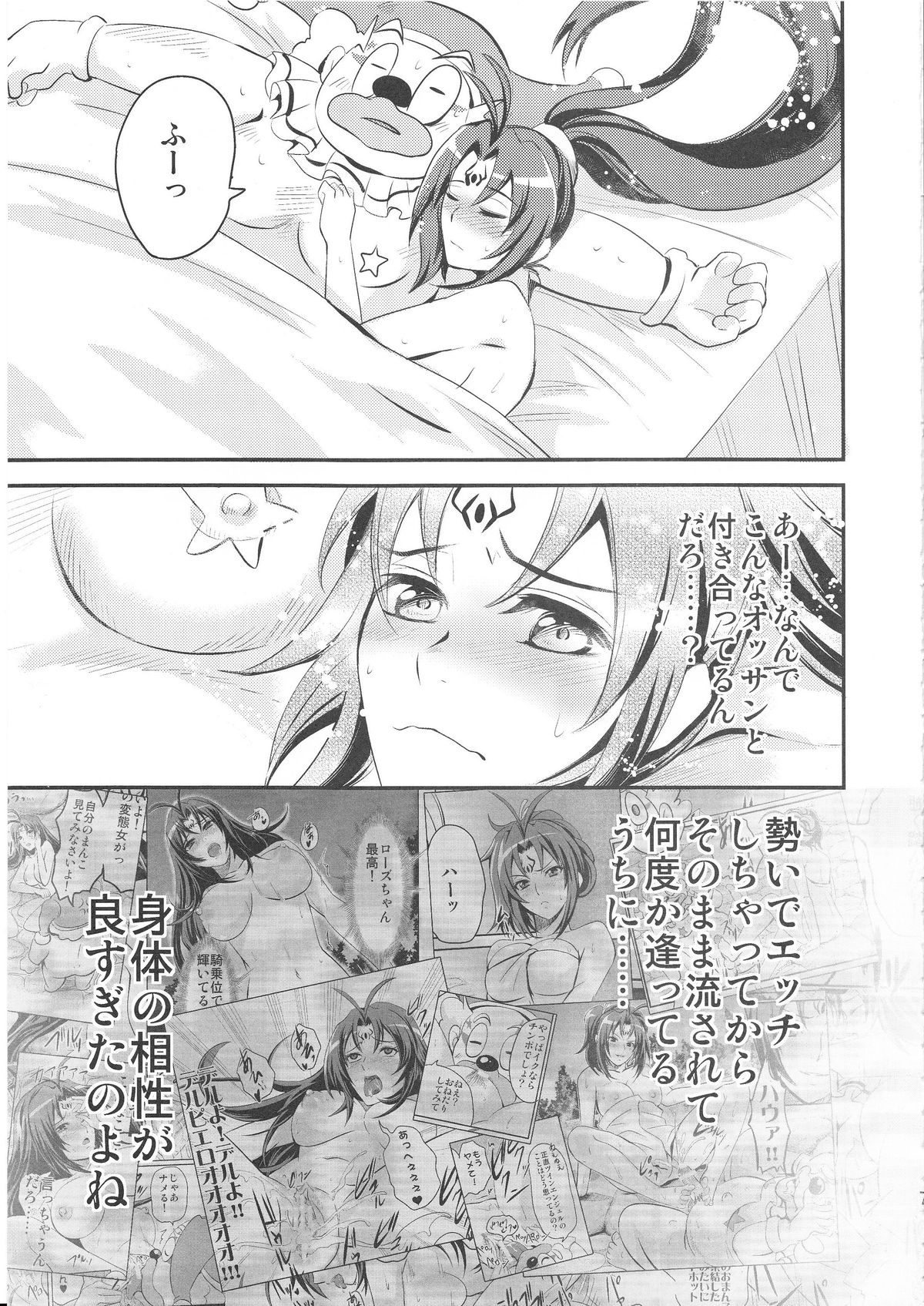 (C82) [Bloody Hawk, Matsukzae (Osugi, Megurogawa Una)] Mahou Shoujo Alice Magica 2 (Magical Halloween) page 6 full