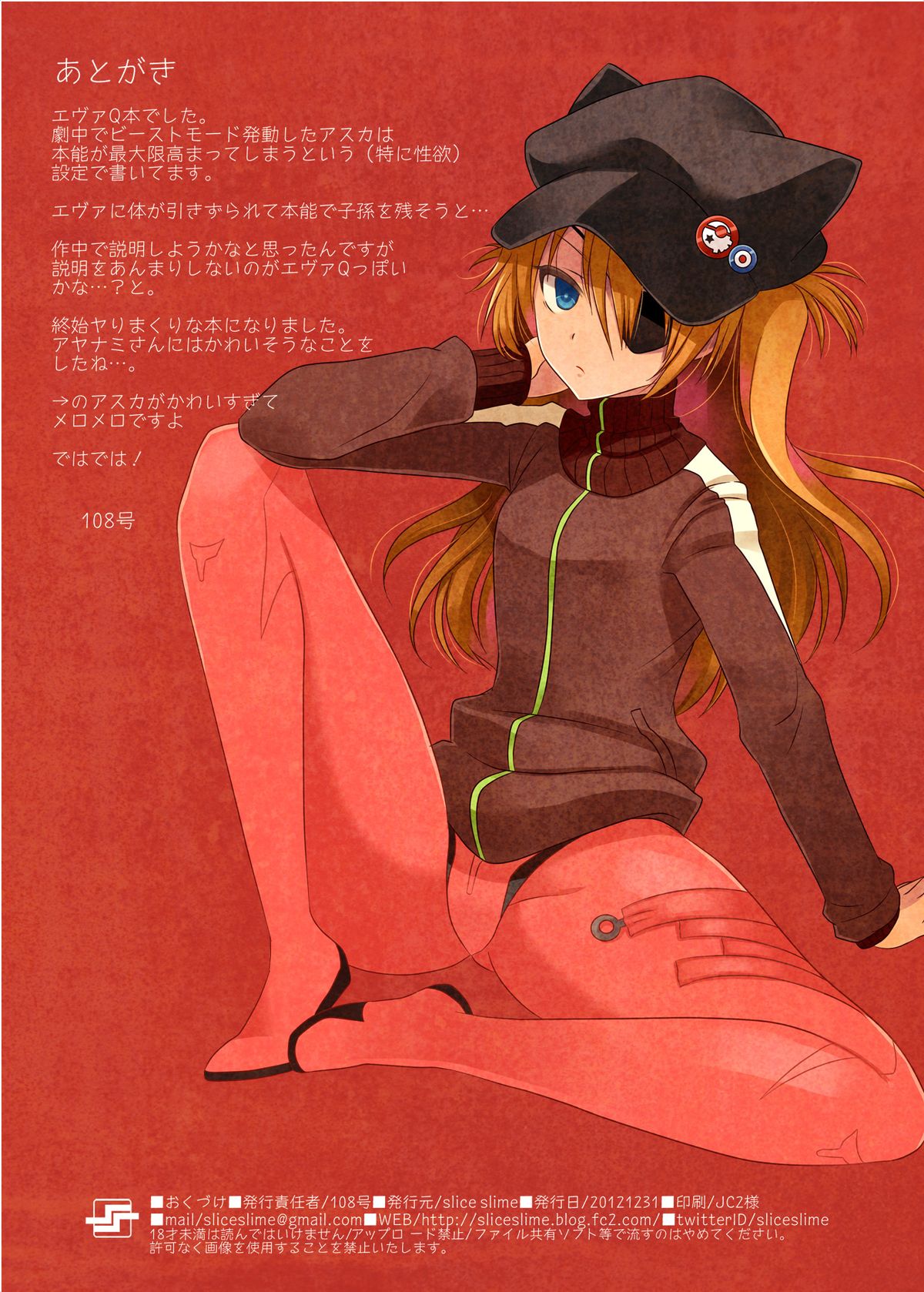 [slice slime (108 Gou)] Hatsujou Asuka Chuuihou (Neon Genesis Evangelion) [Digital] page 50 full