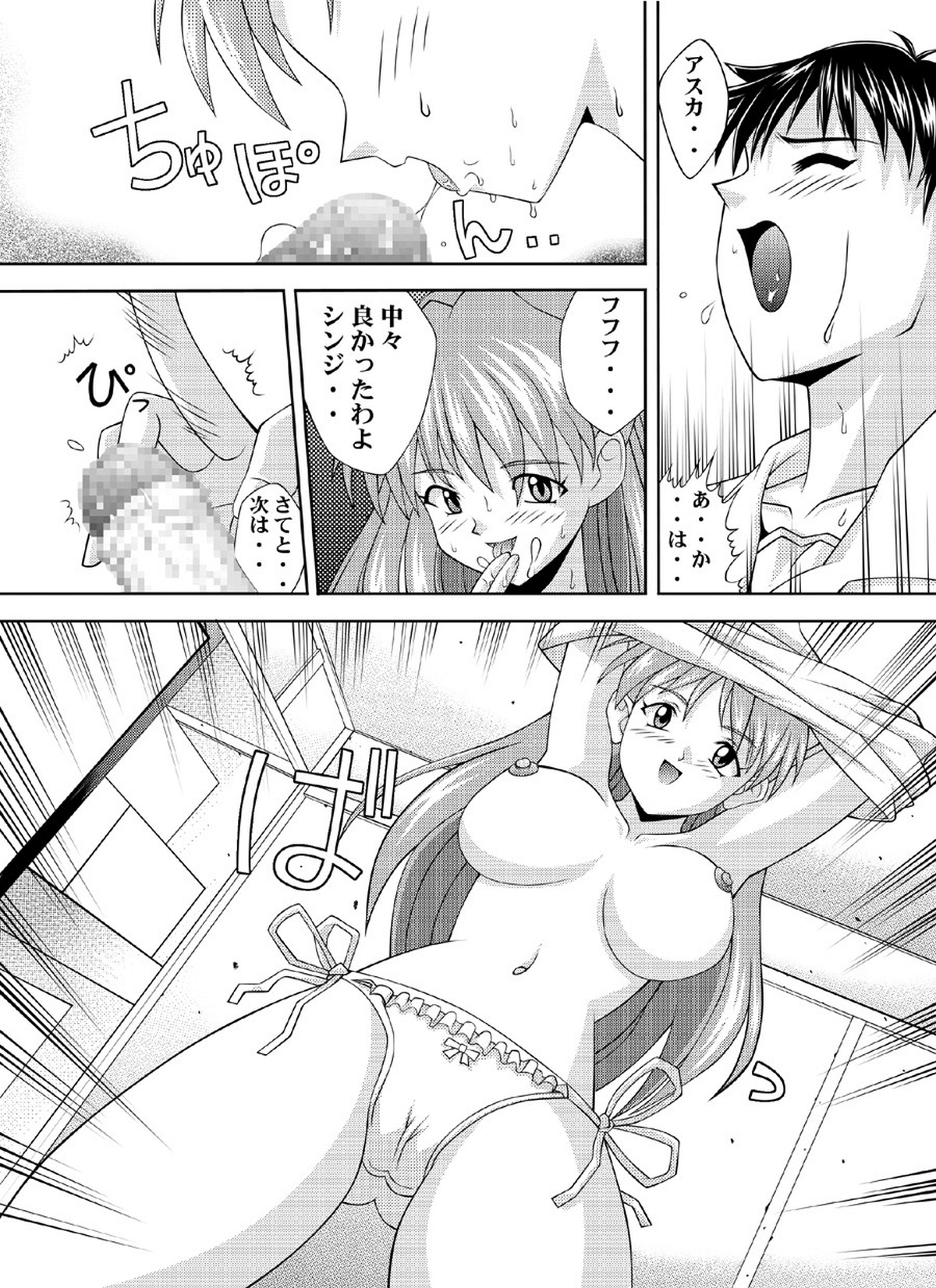 [Light Pink] Aska Assault Genesis 0:? (Evangelion) [Digital] page 10 full