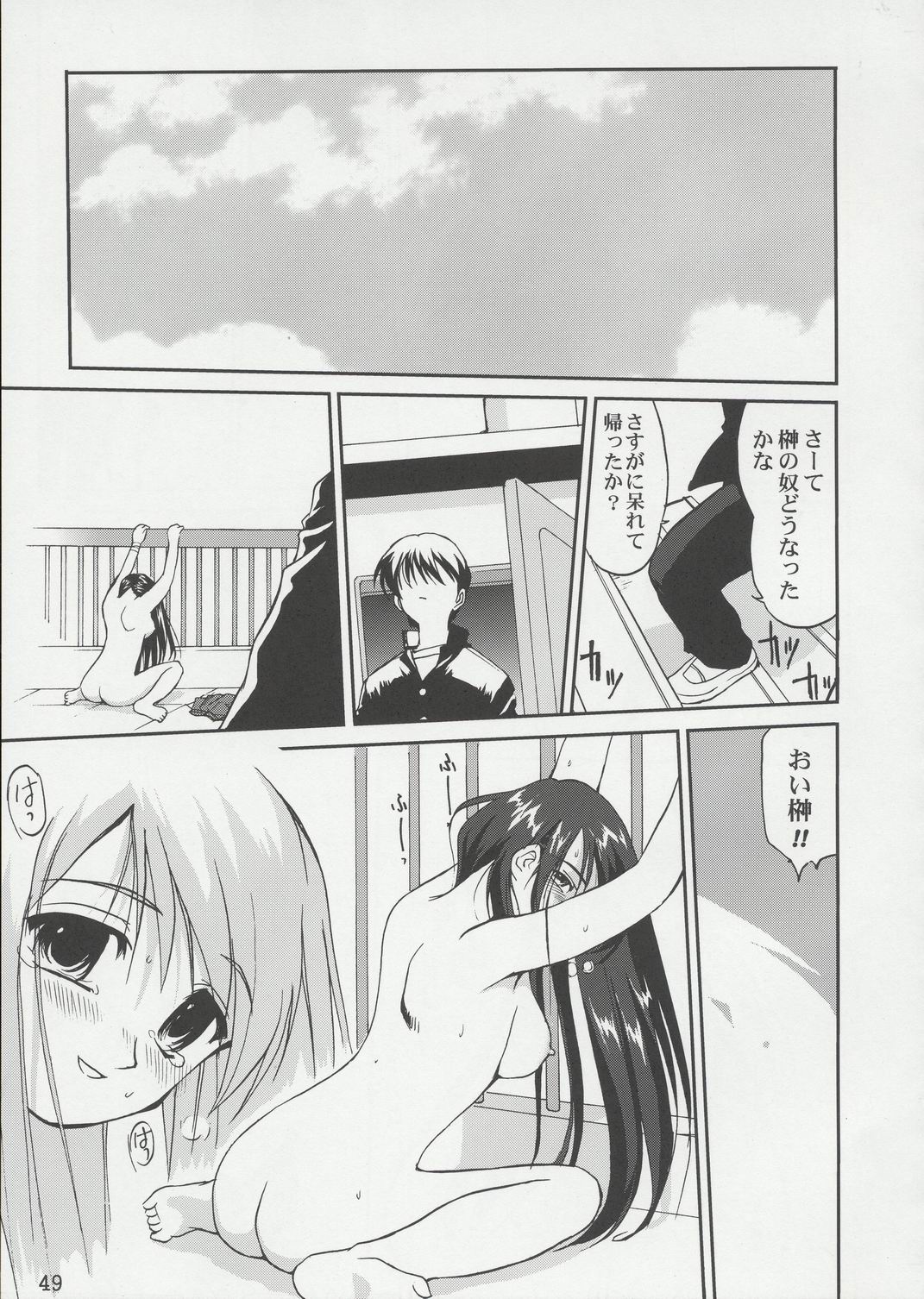 (C65) [Takotsuboya (TK)] Tenina! - No More Angel! (December When There Is No Angel) page 48 full
