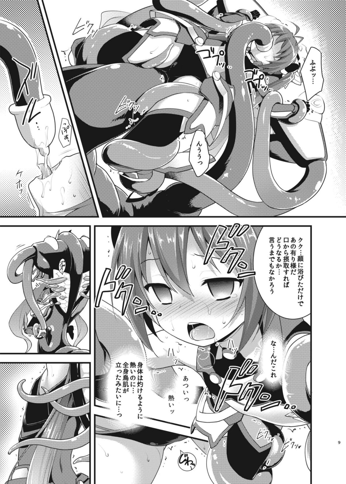 [Rotary Engine (Kannazuki Motofumi)] Ore, Naedoko ni Narimasu. (Ore, Twintail ni Narimasu.) [Digital] page 9 full
