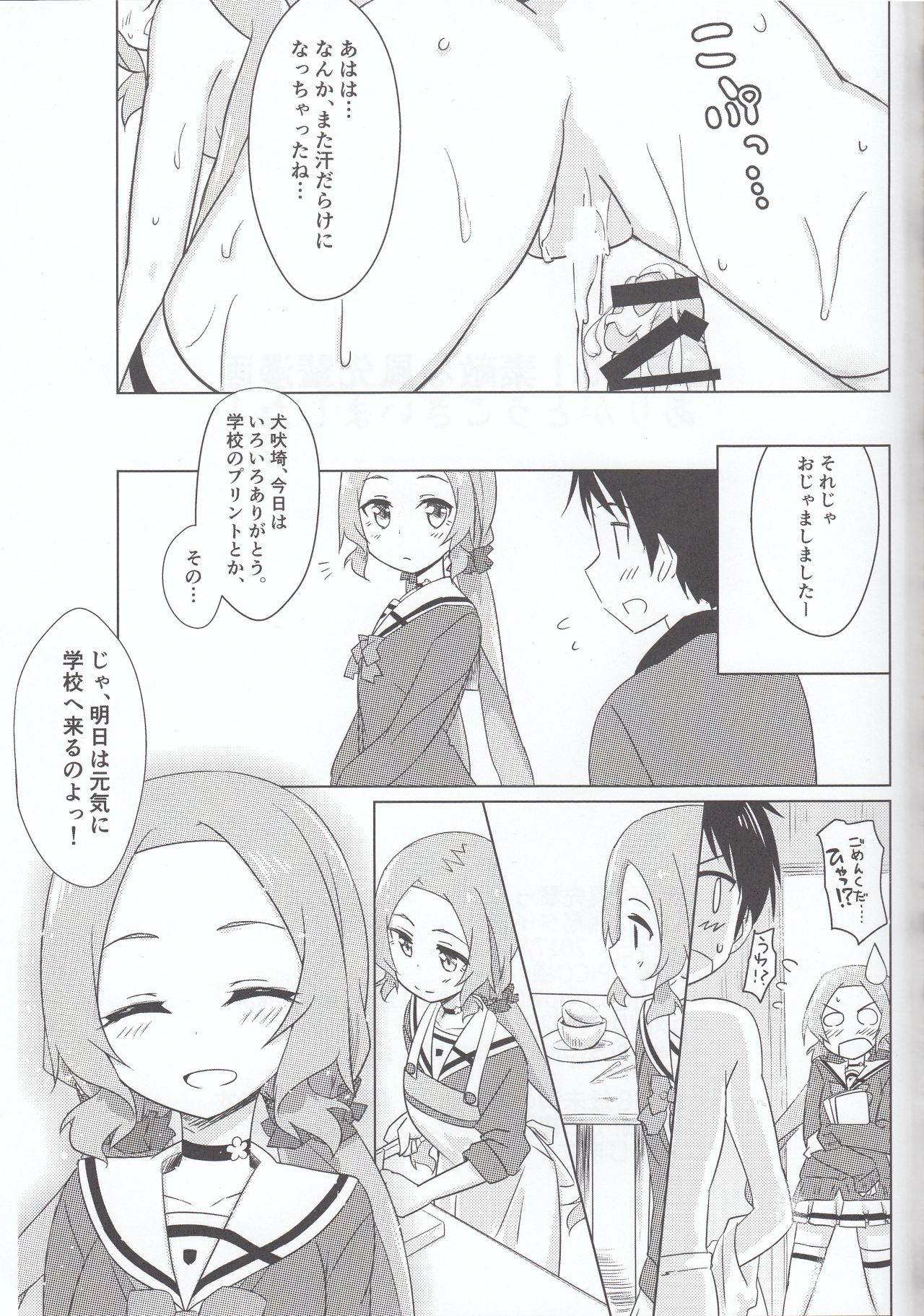 (C93) [Shokumu Taiman (Take, Iwamototuka)] Fuux (Yuuki Yuuna wa Yuusha de Aru) page 20 full