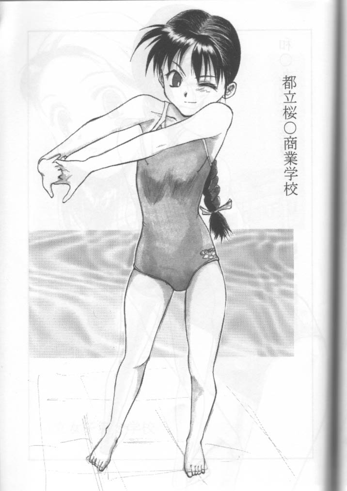 (C57) [Ootsuku Shouji (Shinjinkun)] Blue Water Splash!! Vol. 11 page 44 full
