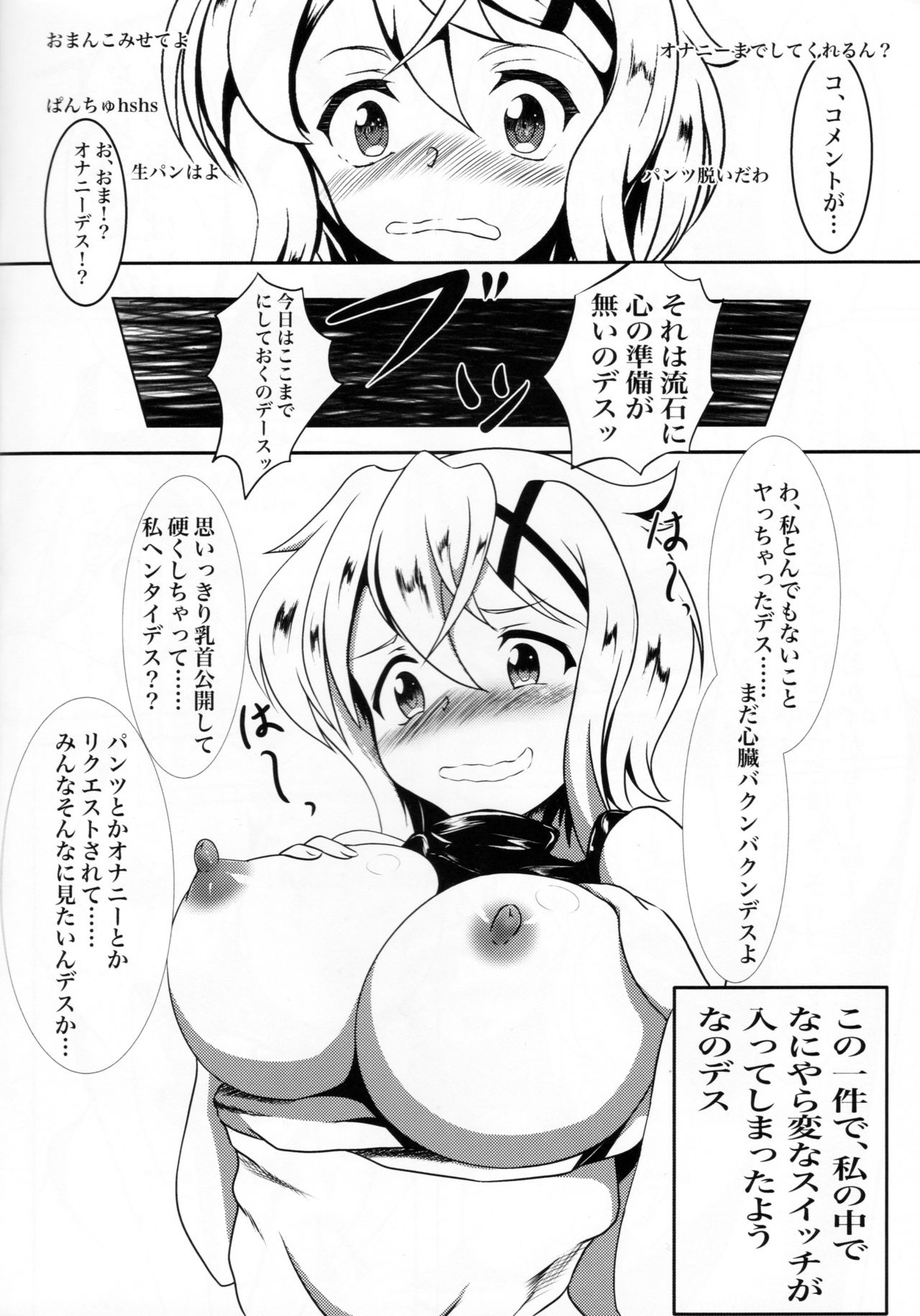 (C96) [KSK Suru Shoudou (Sakuma Eitarou)] KiriKiri Channel (Senki Zesshou Symphogear) page 5 full