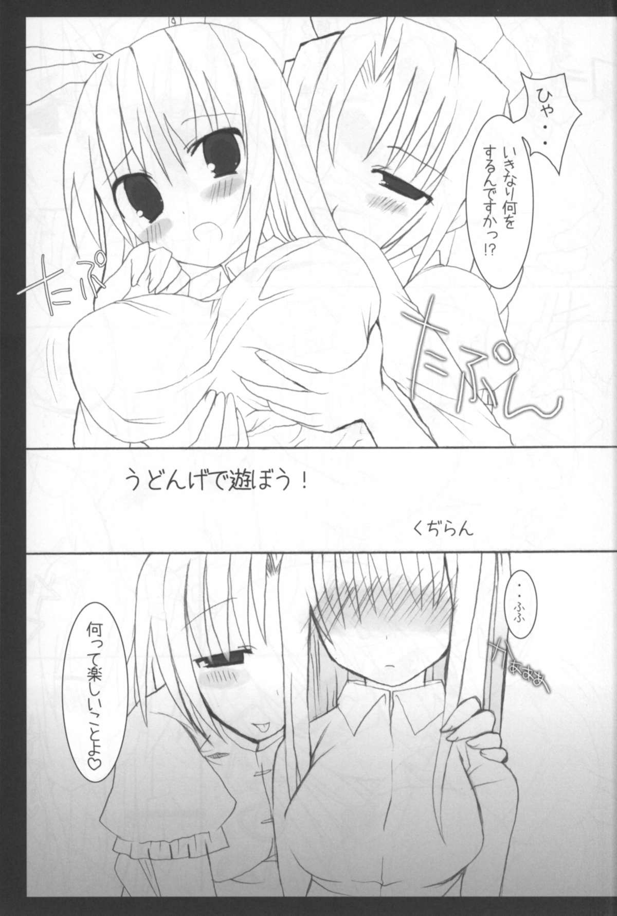 (Reitaisai 4) [Web Knight (Knight Satoshi)] Optimal Optimum (Touhou Project) page 22 full