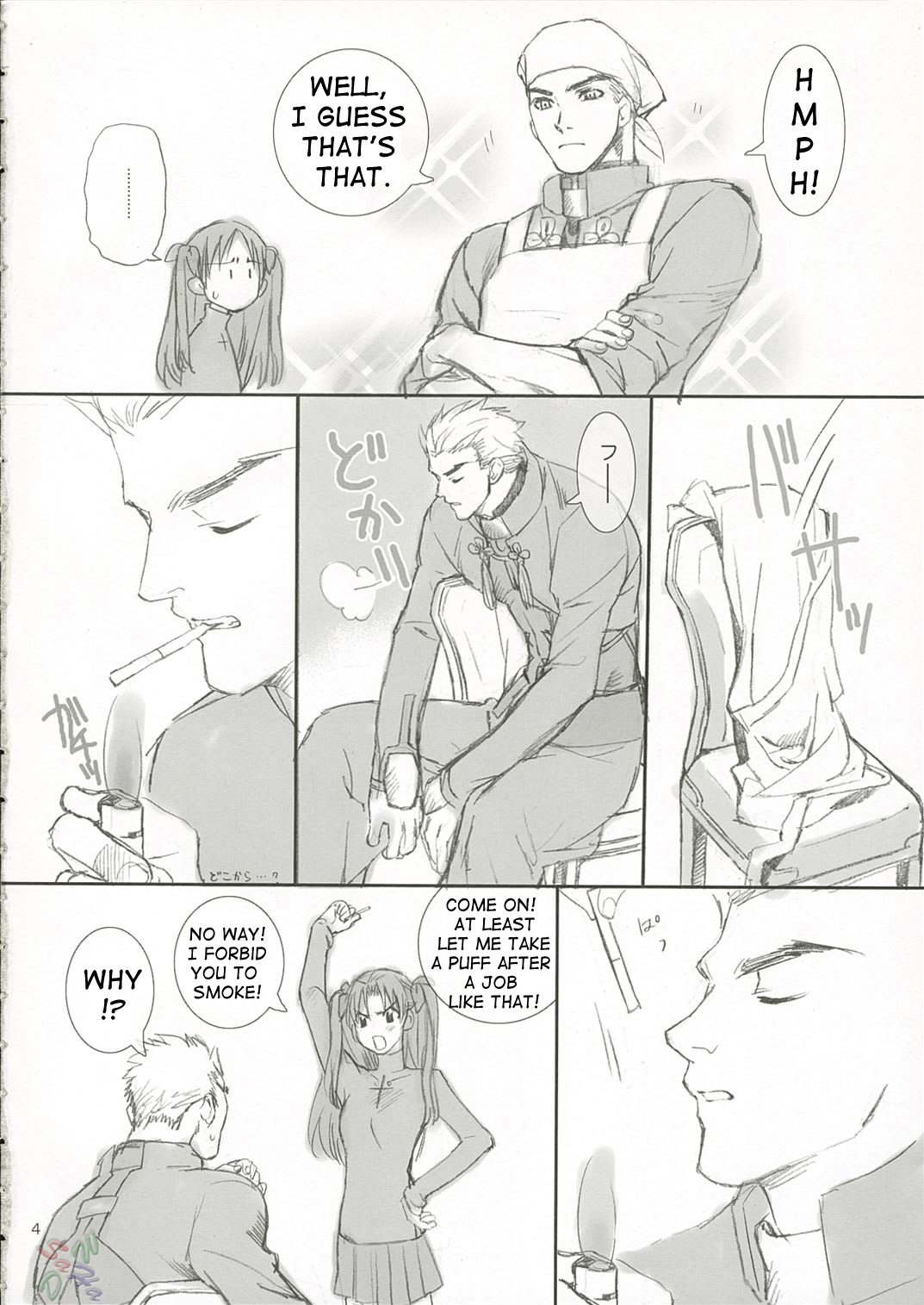 (C66) [Badon (Kida, Kine)] Candy (Fate/stay night) [English] [SaHa] page 3 full