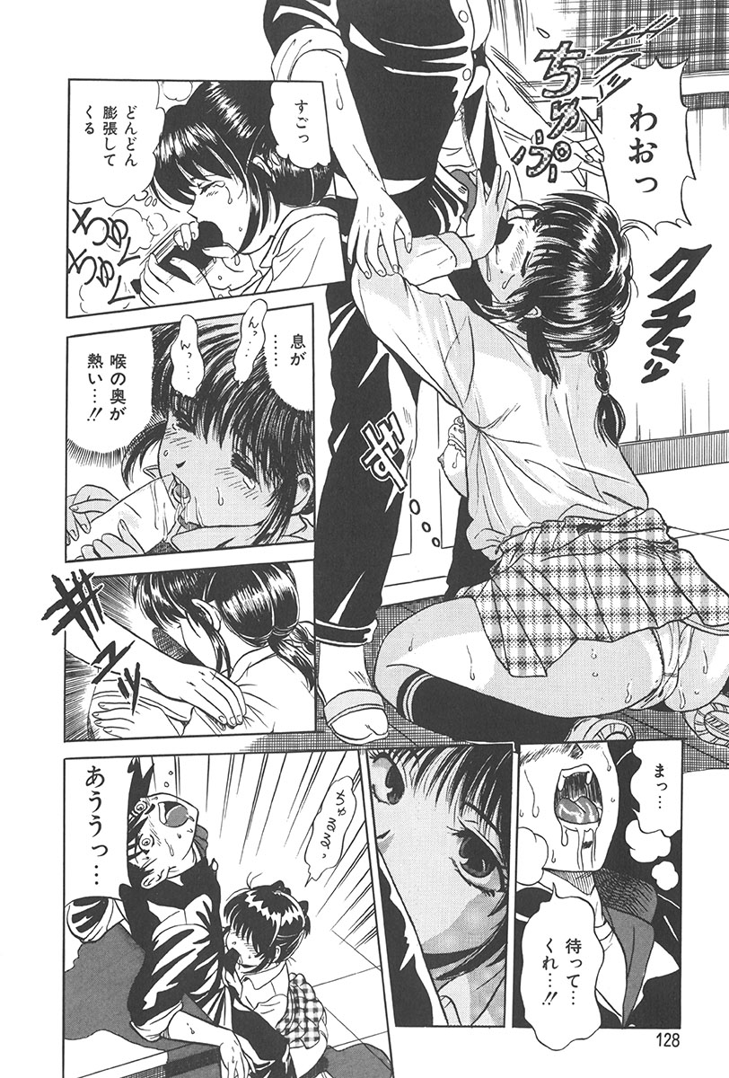 [Katsuragi Takumi] Puni Puni Tenkousei page 127 full