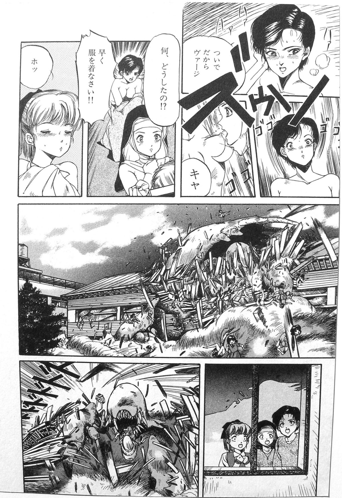 [Ikeda Kazunari] Himei-Saka Slope of the Scream page 16 full