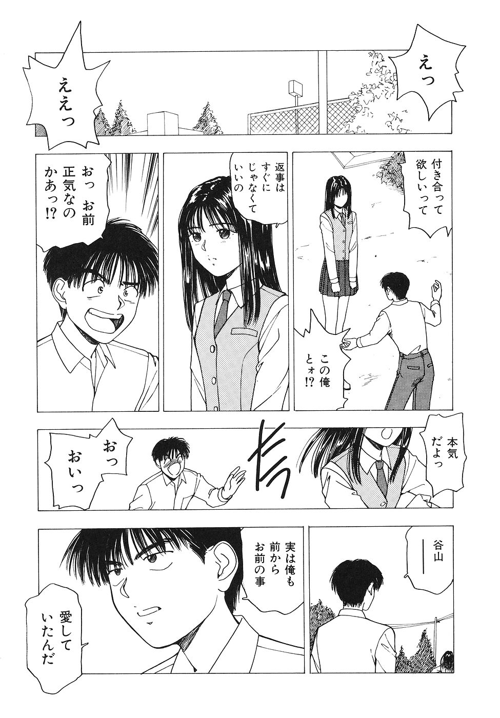 [Nishikousaka Kouhei] Okawari Jiyuu Dayo page 44 full