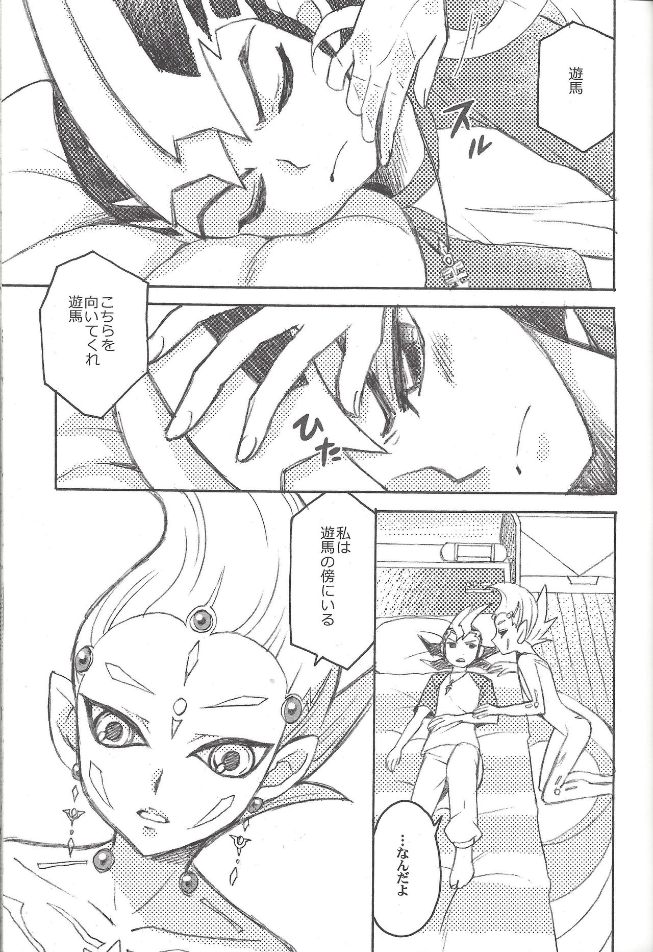 [Nakaun (Yoko)] Uchinoko ga totemo shishunki de kawaī (Yu-Gi-Oh! Zexal) page 6 full