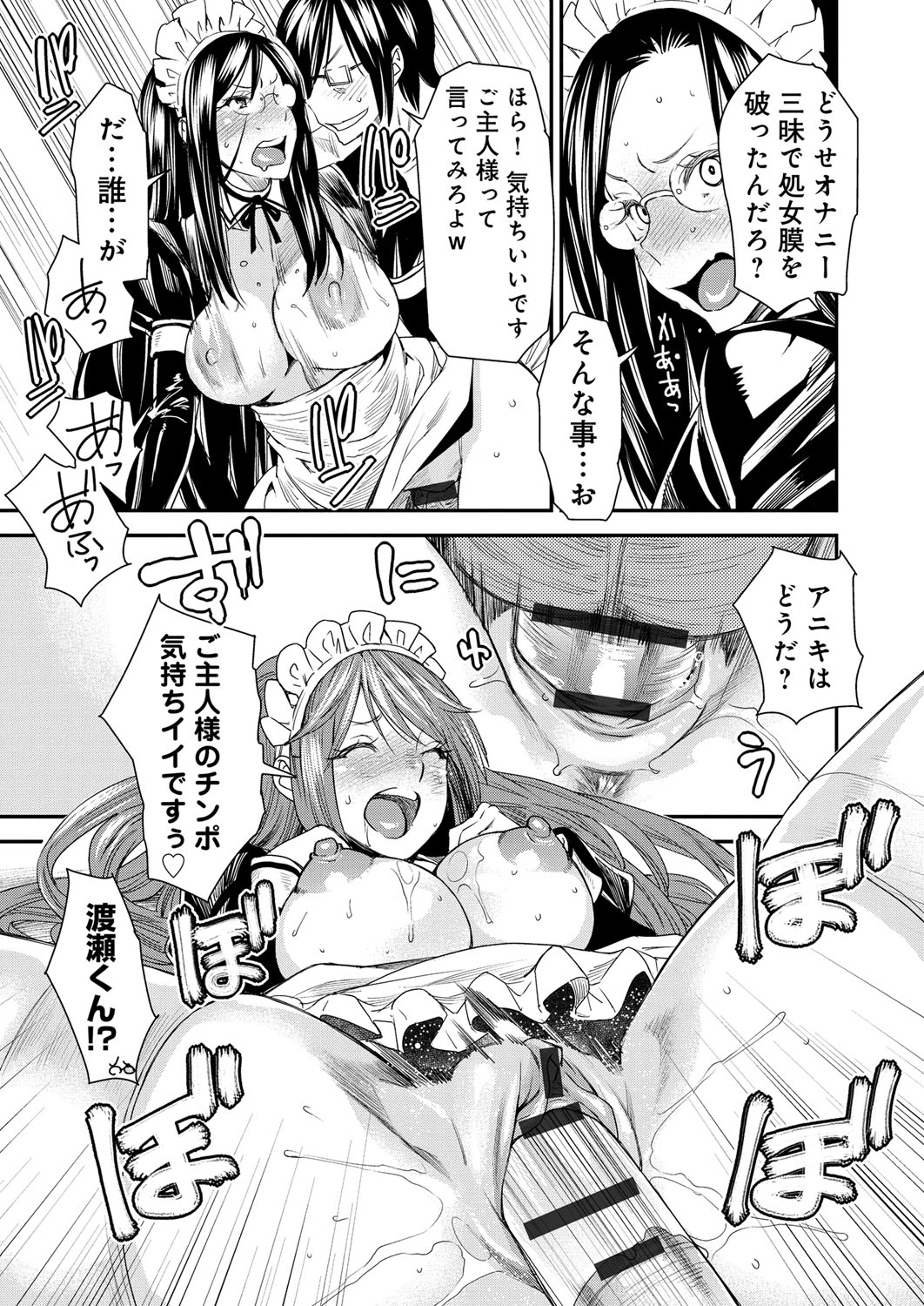 [Ooshima Ryou] Torikae Appli [Digital] page 192 full