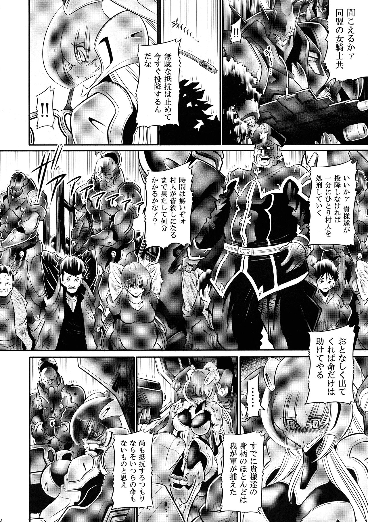 (C93) [Circle Taihei-Tengoku (Horikawa Gorou)] Kurenai no Kishi-dan Joukan page 24 full