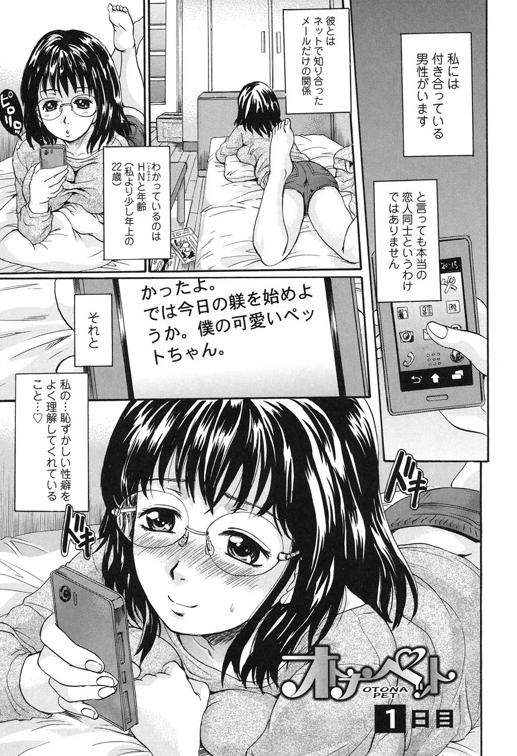 [Nakayama Tetsugaku] Otona Pet [Digital] page 4 full