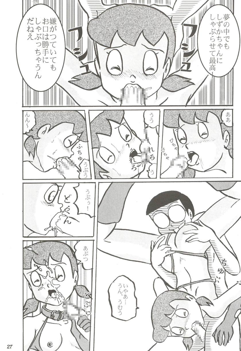 (C68) [Izumiya] F11 (Doraemon) page 27 full