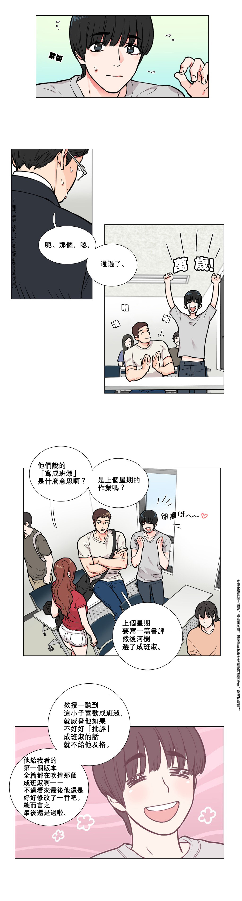 [The Jinshan] Sadistic Beauty Ch.1-14 [Chinese] [17汉化] page 59 full