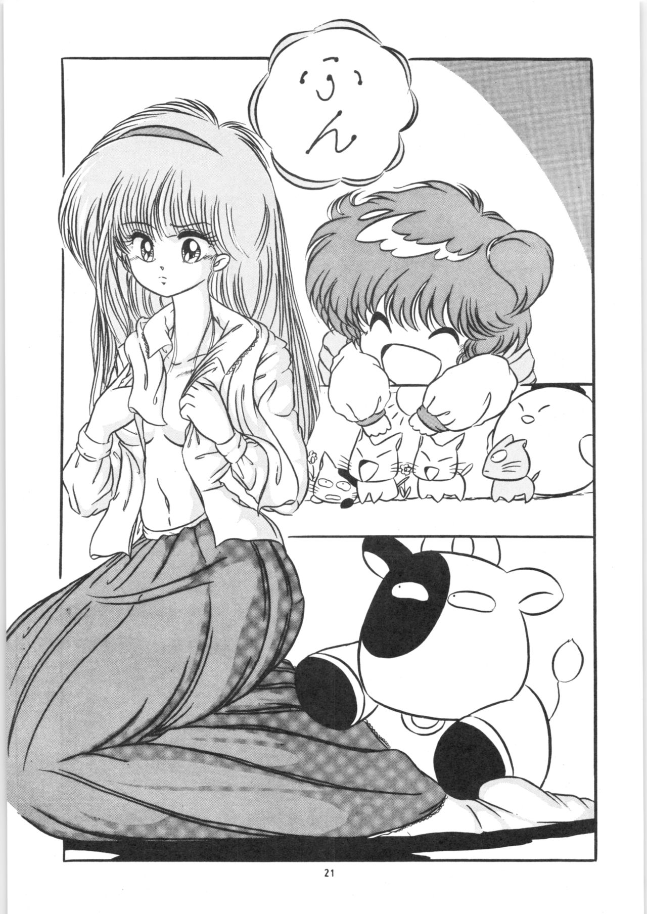 [C-COMPANY] C-COMPANY SPECIAL STAGE 8 (Ranma 1/2, Urusei Yatsura) page 22 full