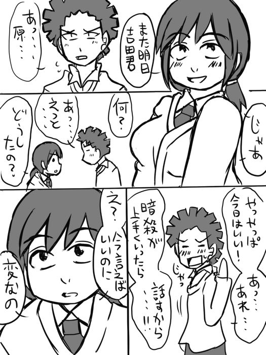 [Shamotto Murata] Assassination Classroom Story About Takaoka Marrying Hazama And Hara 1 page 2 full