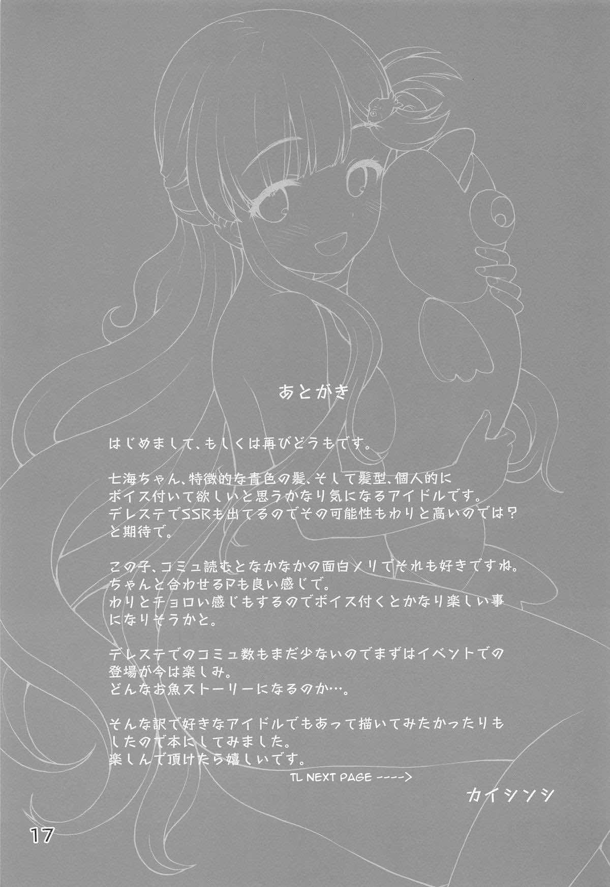 (Utahime Teien 17) [Kaitoushinshidan (Kaishinshi)] Nanami-chan de Oyogitai! (THE IDOLM@STER CINDERELLA GIRLS) [English] page 15 full