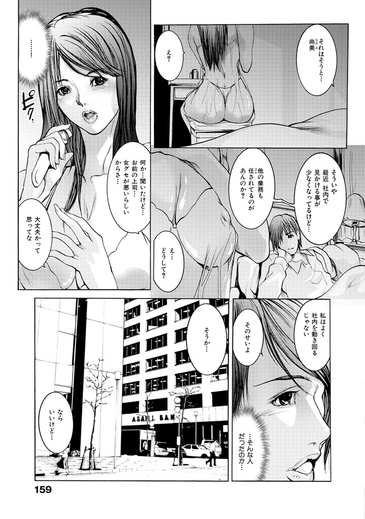 [San Kento] Hitozuma Naburi [Digital] page 164 full