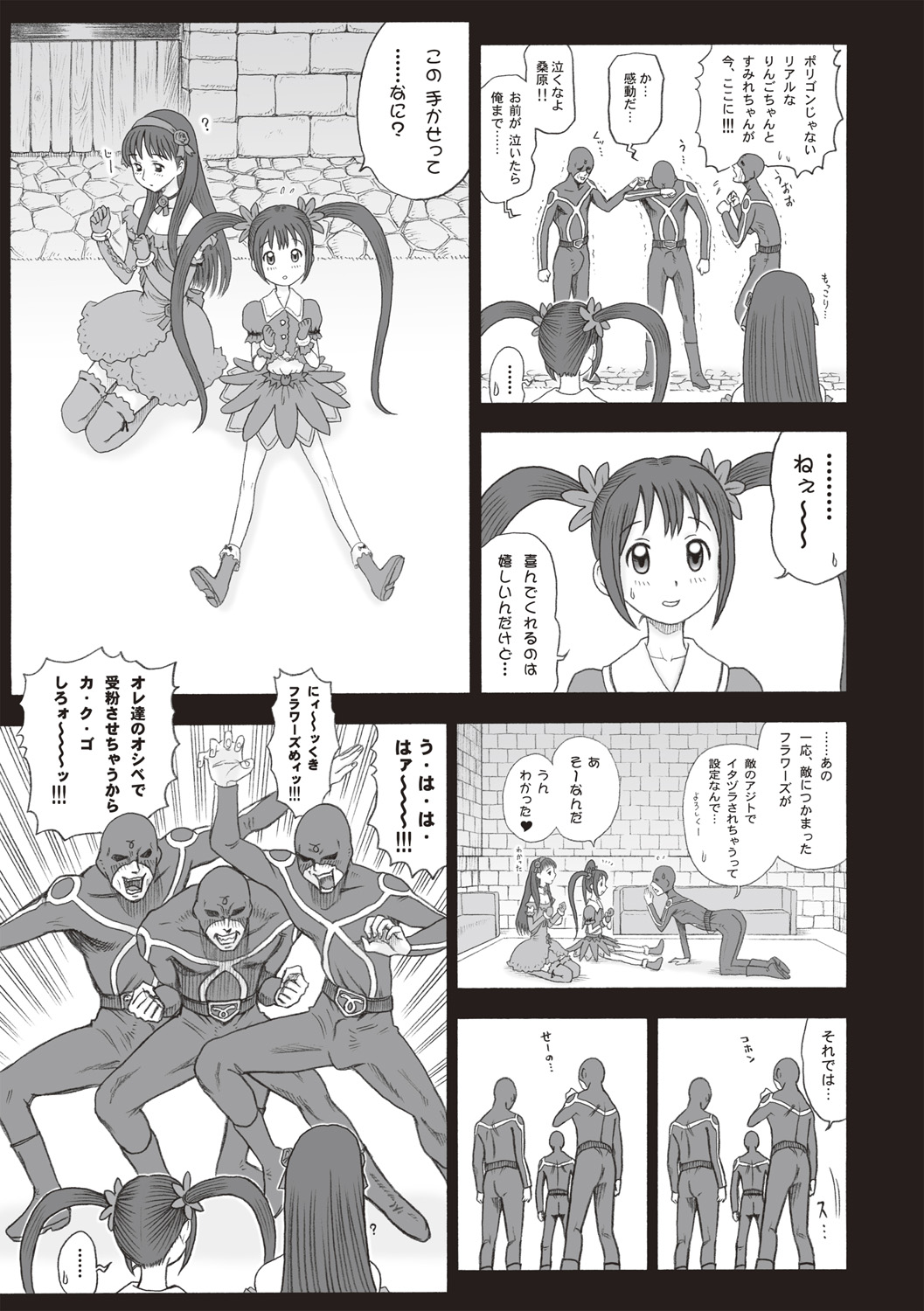 [13.] Shiritsu Risshin Gakuen -Seishori Iin to, Sono Oshigoto. [Digital] page 39 full