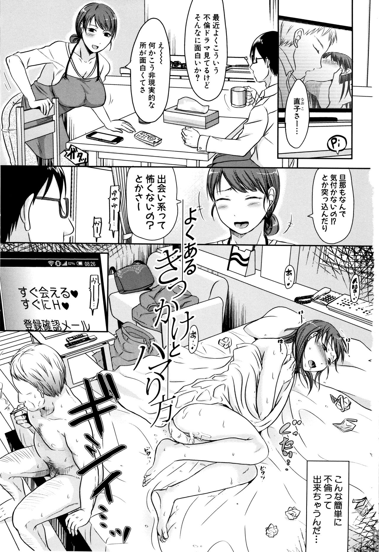[Kurogane Maki] TSUMA ha OTTO no shiranu mani page 3 full