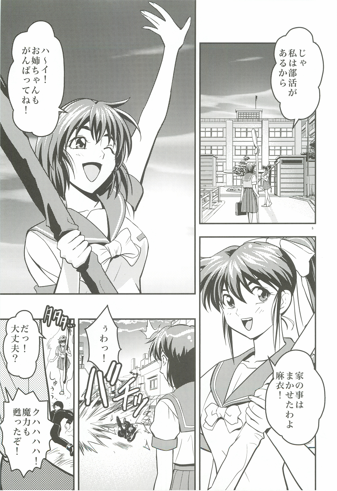 [Senbon Torii] FallenXXangeL 1 Ingyaku no Mai Joukan (Inju Seisen Twin Angels) page 4 full