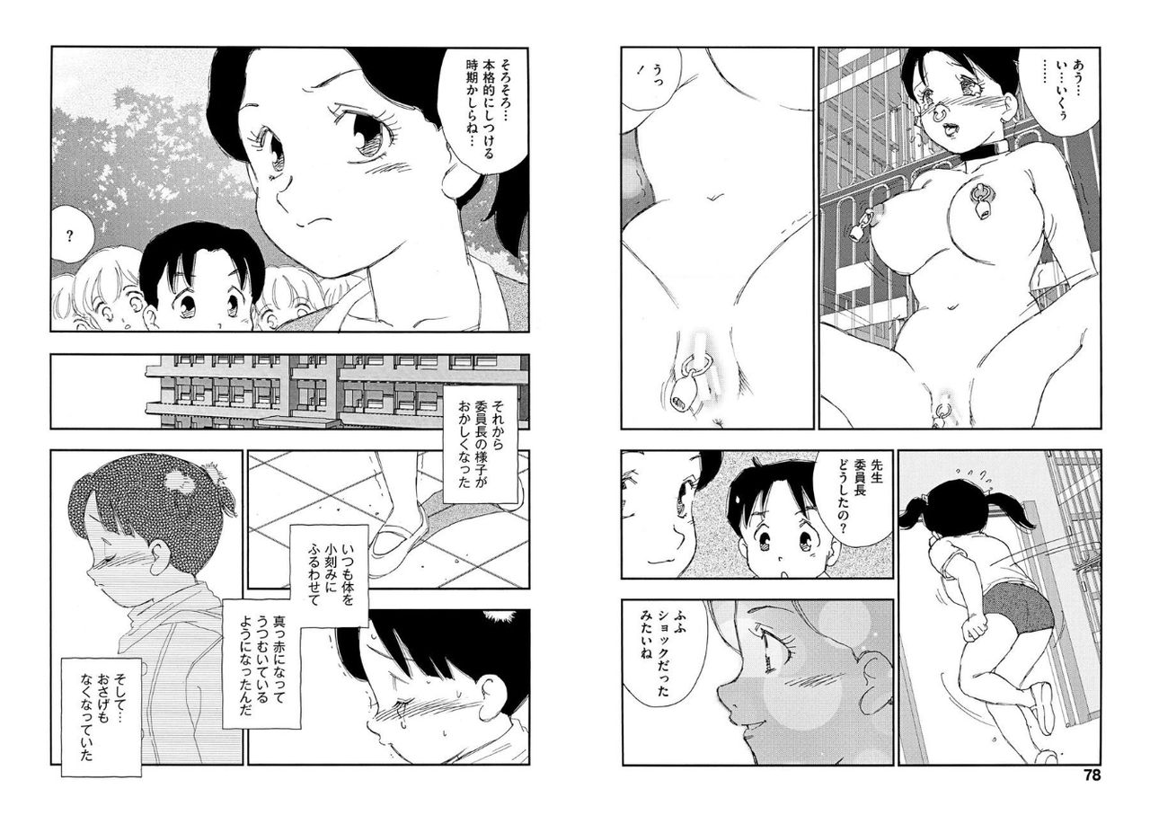 [Kaimeiji Yuu] Hakuchuumu [Digital] page 39 full