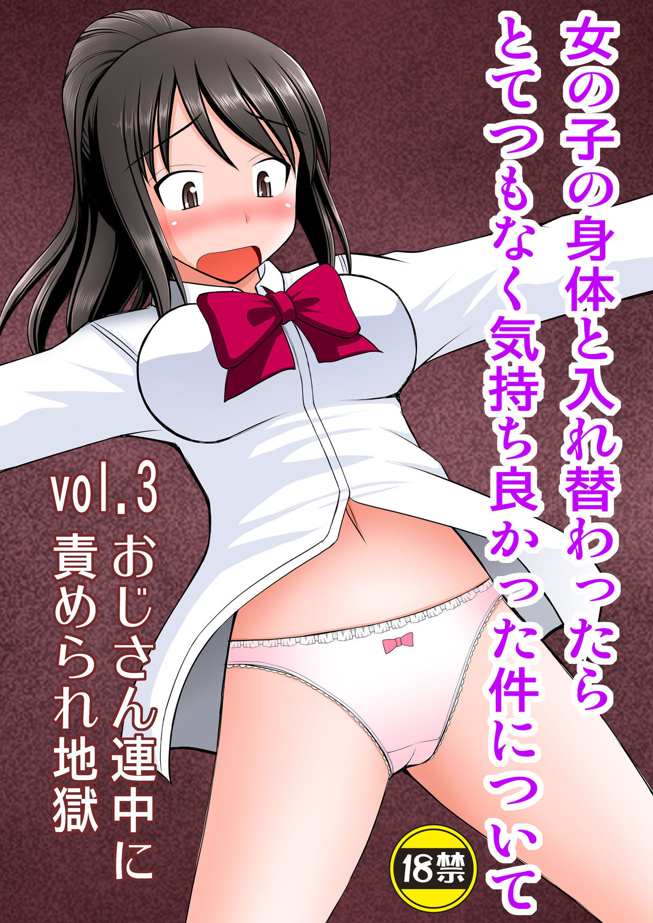 [Asanoya (Kittsu)] Taking Control of a Girl's Body And Realizing How Good it Feels Vol.3 - Oji-san Renchuu ni Semerare Jigoku (Kimi no Na wa.) [English] {Doujins.com} [Digital] page 1 full