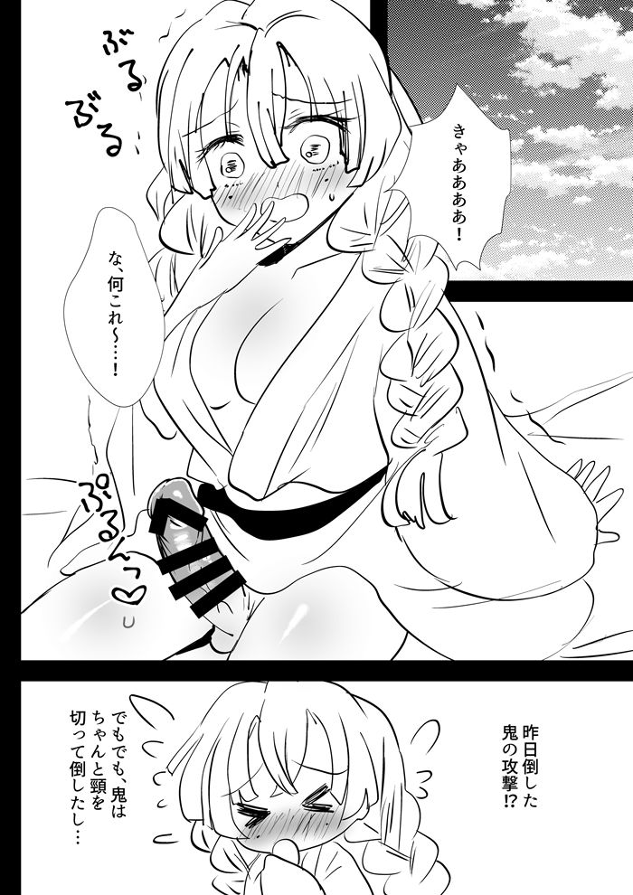 [Under The Honey Shine (Ibuki Haruhi)] Koibashira Futanari Chinpo Onanie Hon (Kimetsu no Yaiba) [Digital] page 3 full