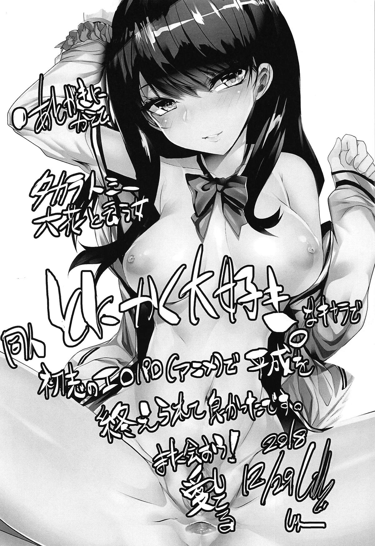 (C95) [Blank☆Check (Silly)] Yume no Heroine (SSSS.GRIDMAN) page 13 full