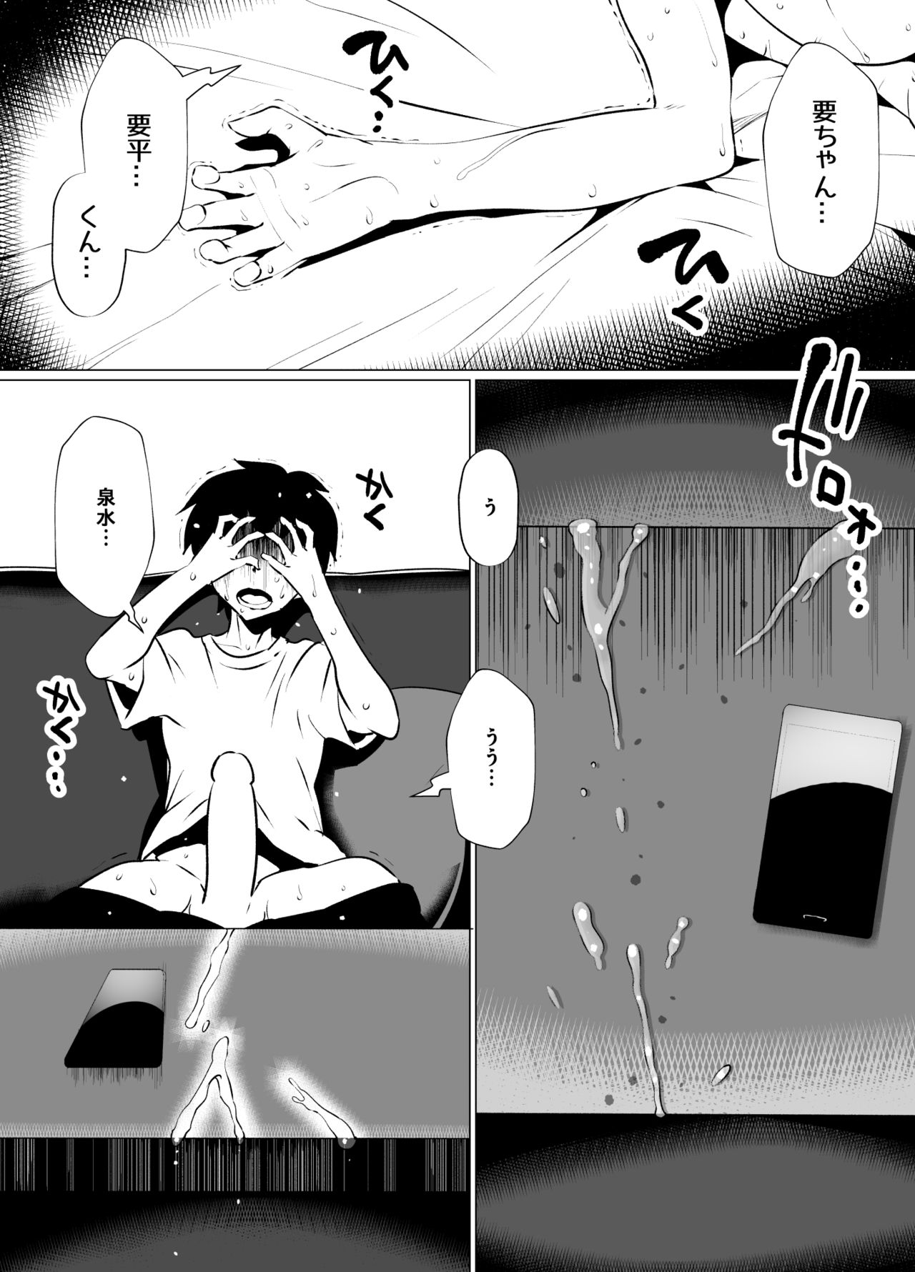 [eroamazon.com] Tsuma no Kaeri ga Osoi Riyuu page 62 full